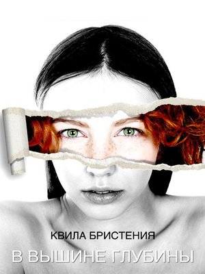 cover image of In the hights of the depths